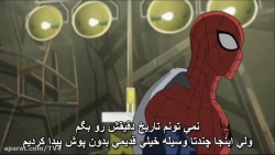 ULTIMATE SPIDER MAN فصل2 قسمت10(زیرنویس فارسی)